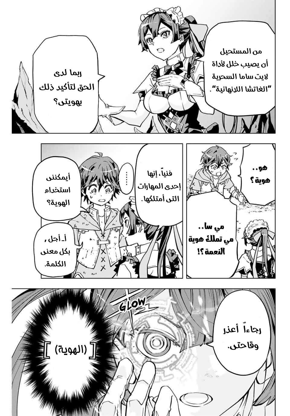 Read My Gift LVL 9999 Unlimited Gacha AR Manga Online