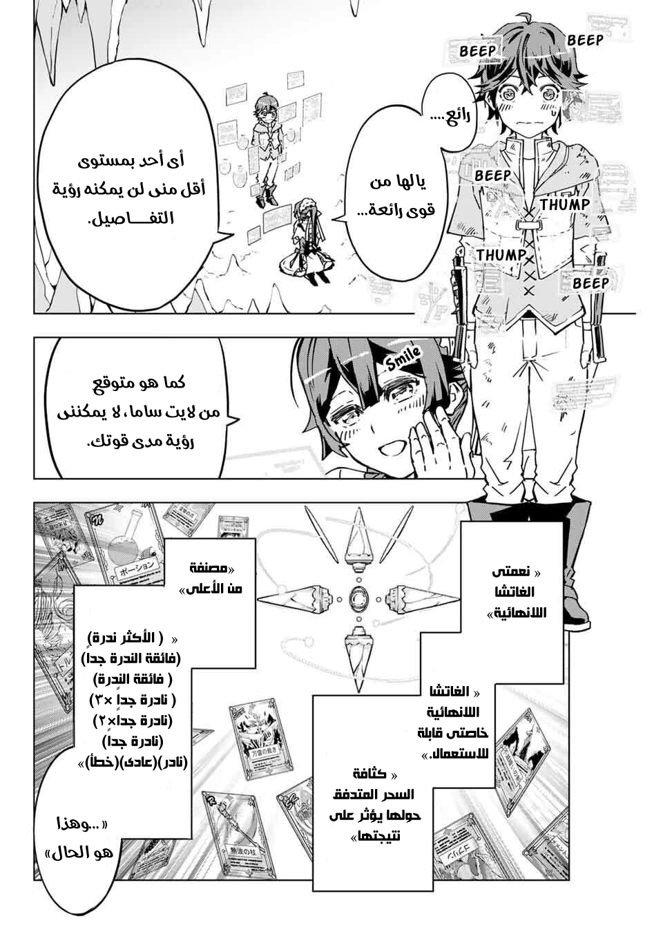 Read My Gift LVL 9999 Unlimited Gacha AR Manga Online