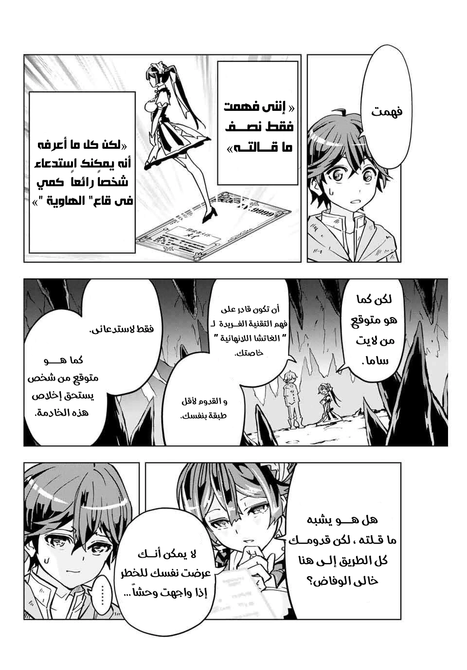 Read My Gift LVL 9999 Unlimited Gacha AR Manga Online