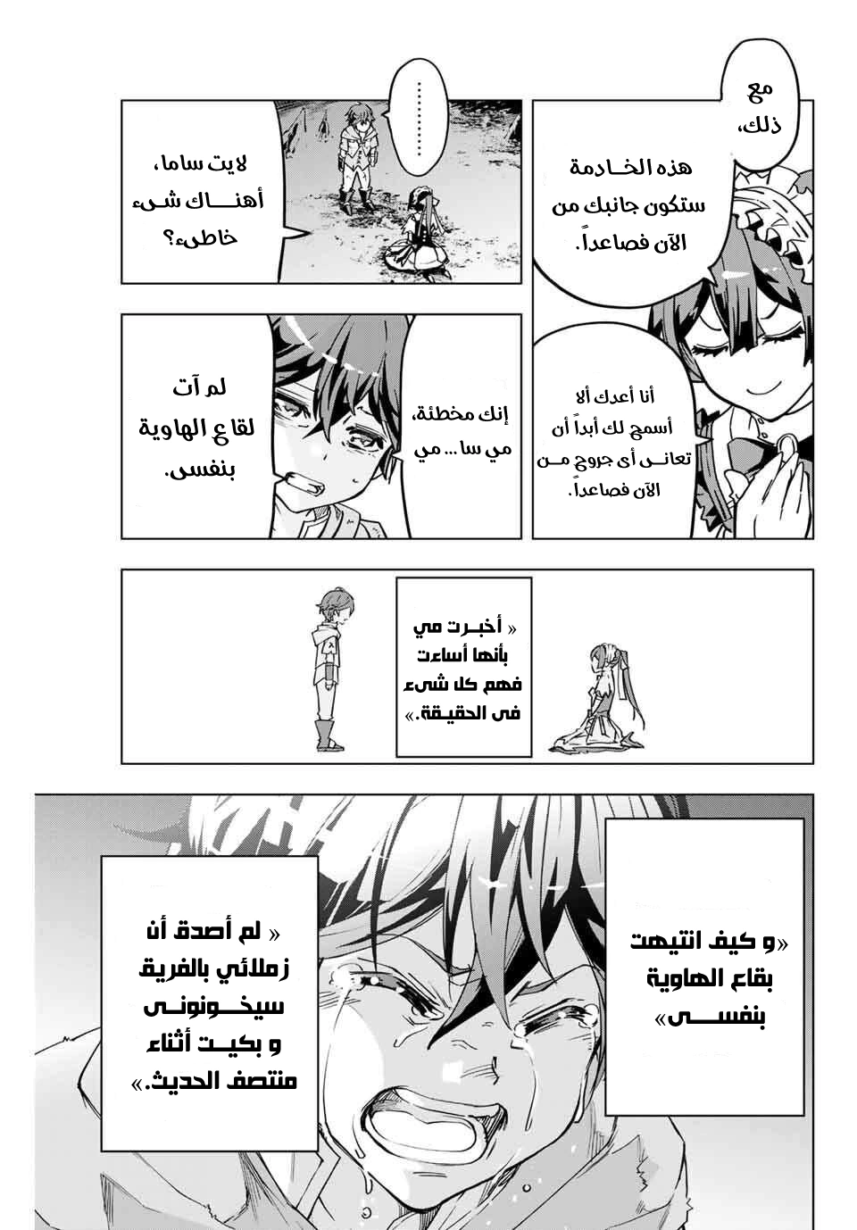Read My Gift LVL 9999 Unlimited Gacha AR Manga Online