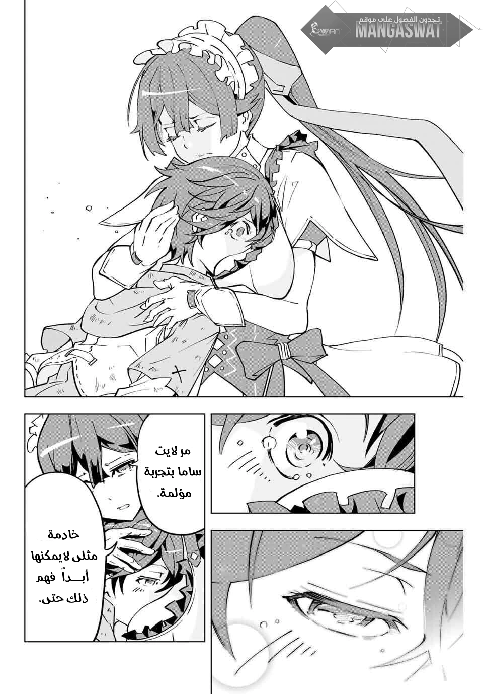 Read My Gift LVL 9999 Unlimited Gacha AR Manga Online