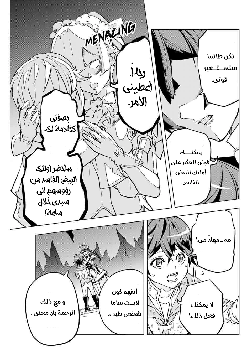 Read My Gift LVL 9999 Unlimited Gacha AR Manga Online