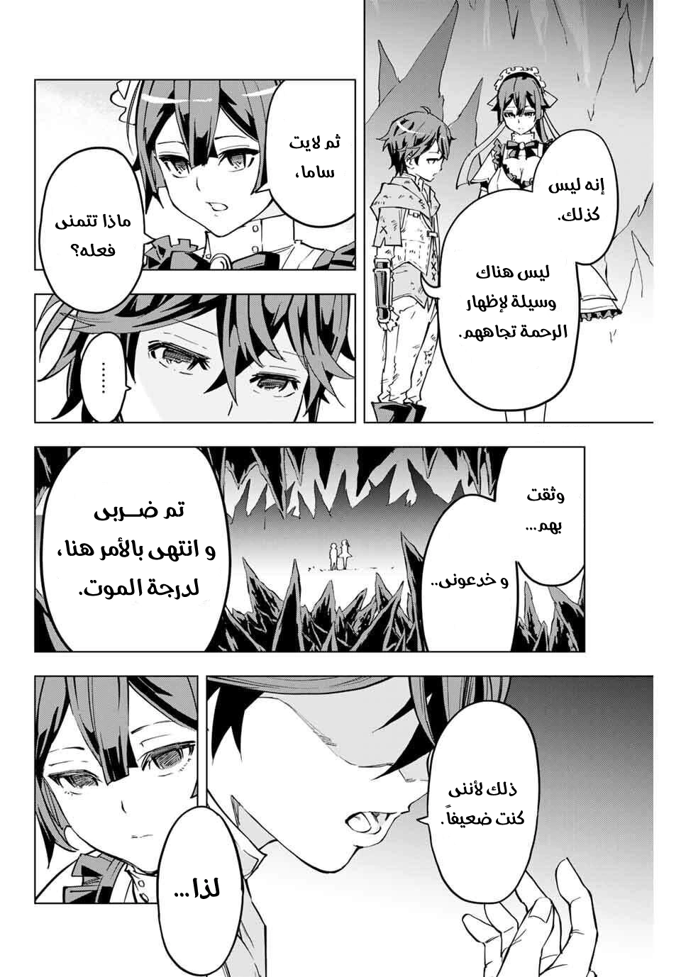 Read My Gift LVL 9999 Unlimited Gacha AR Manga Online