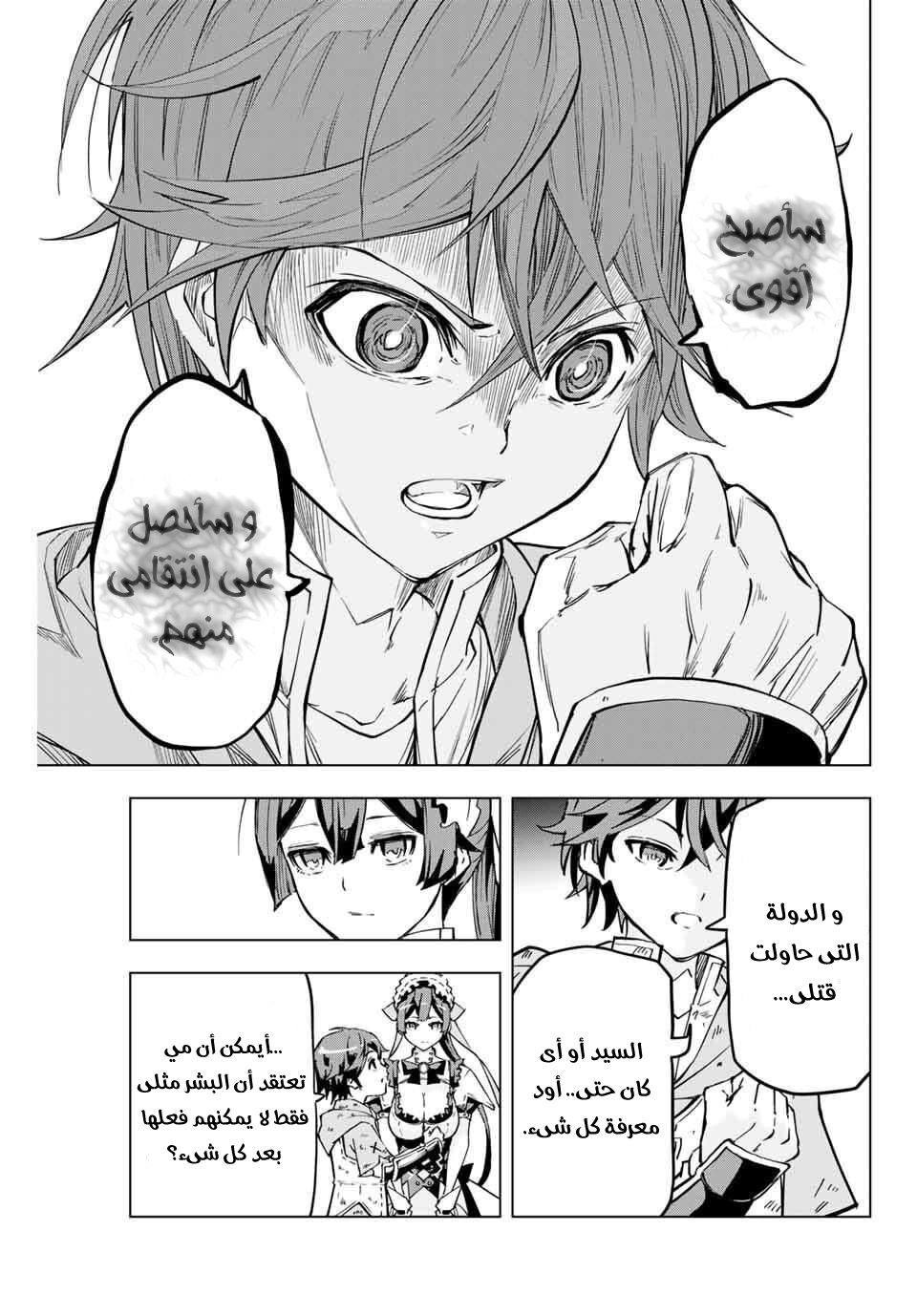 Read My Gift LVL 9999 Unlimited Gacha AR Manga Online