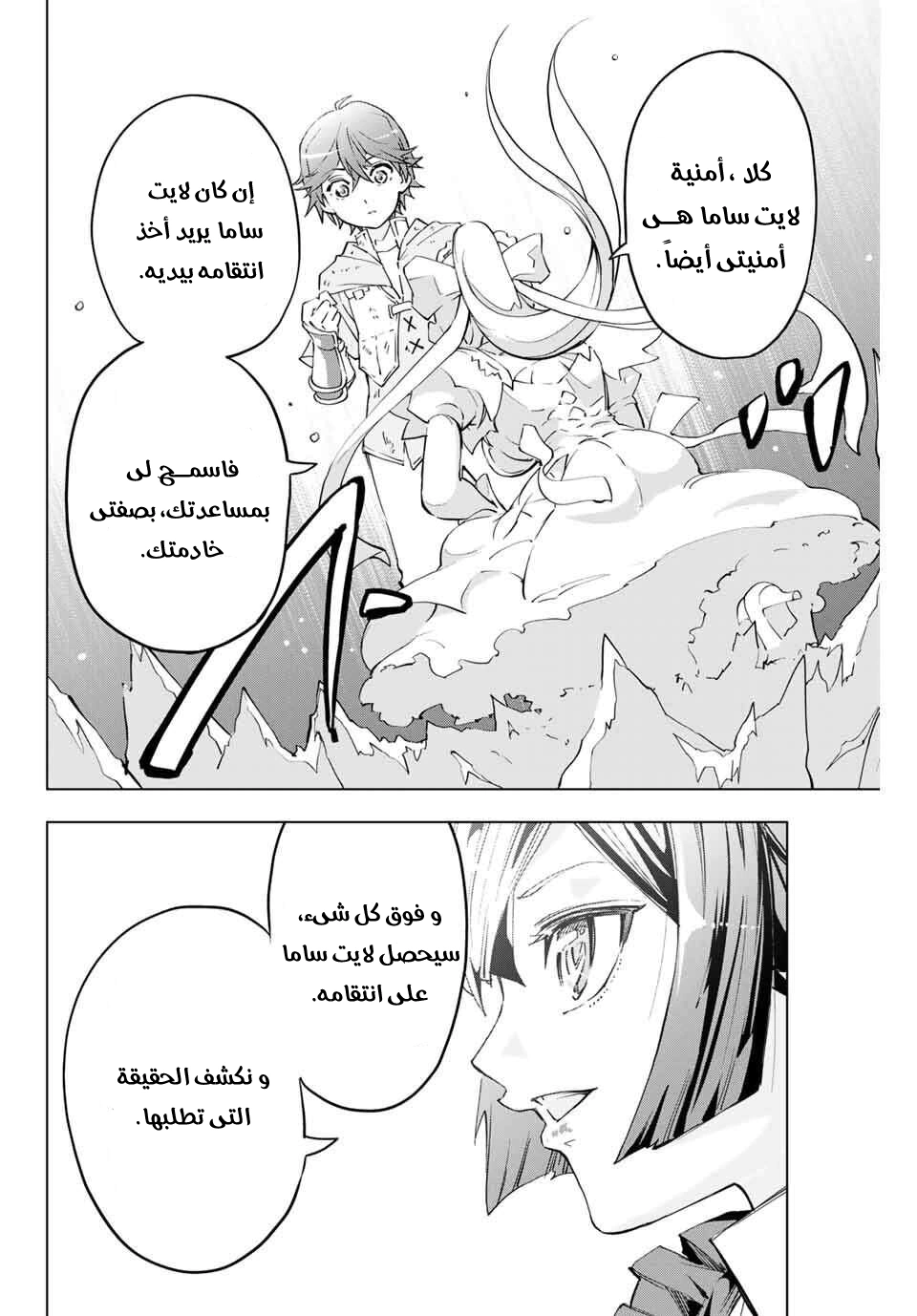 Read My Gift LVL 9999 Unlimited Gacha AR Manga Online
