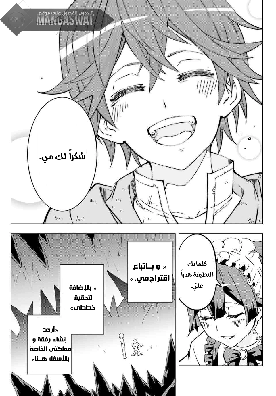 Read My Gift LVL 9999 Unlimited Gacha AR Manga Online