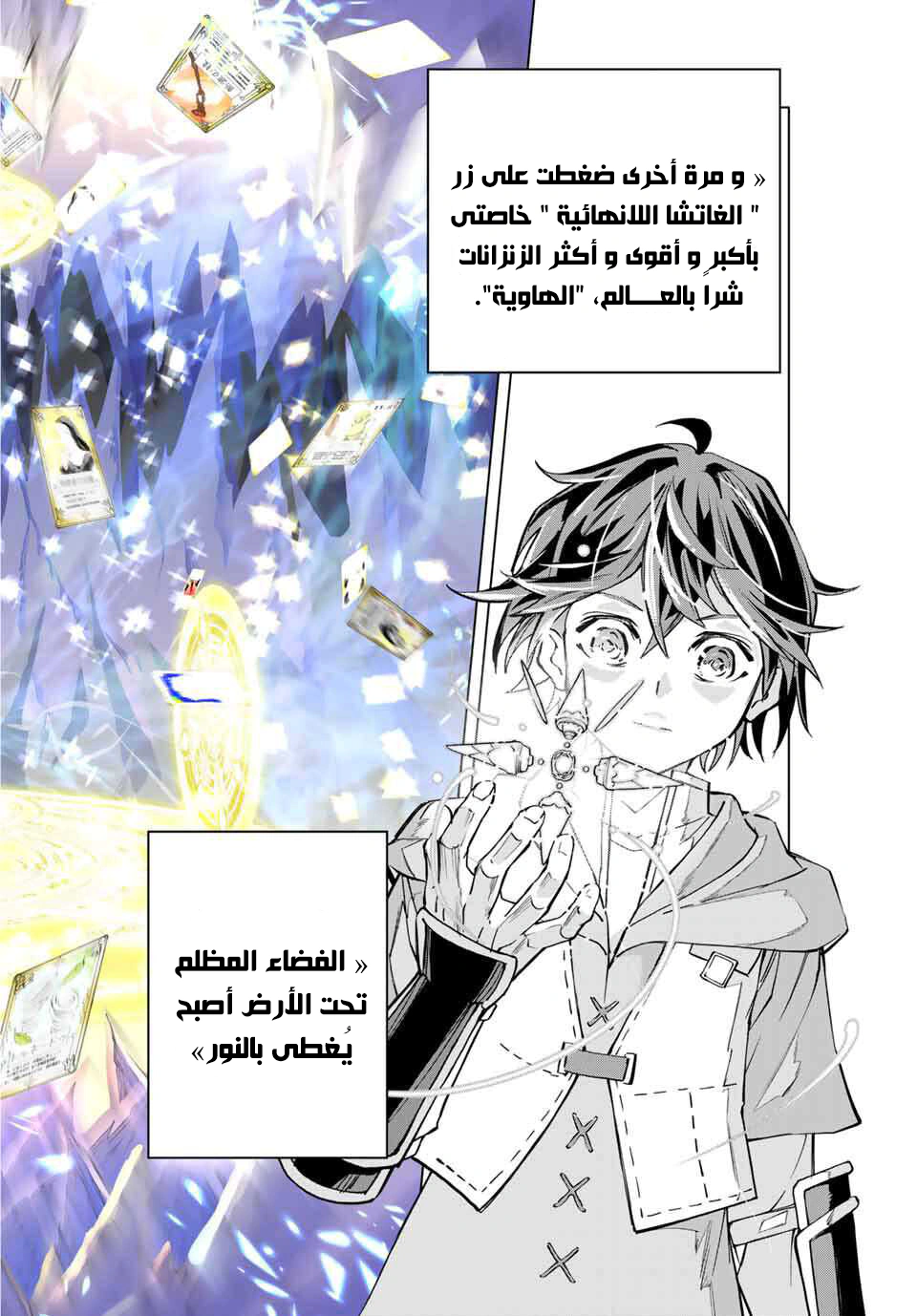 Read My Gift LVL 9999 Unlimited Gacha AR Manga Online
