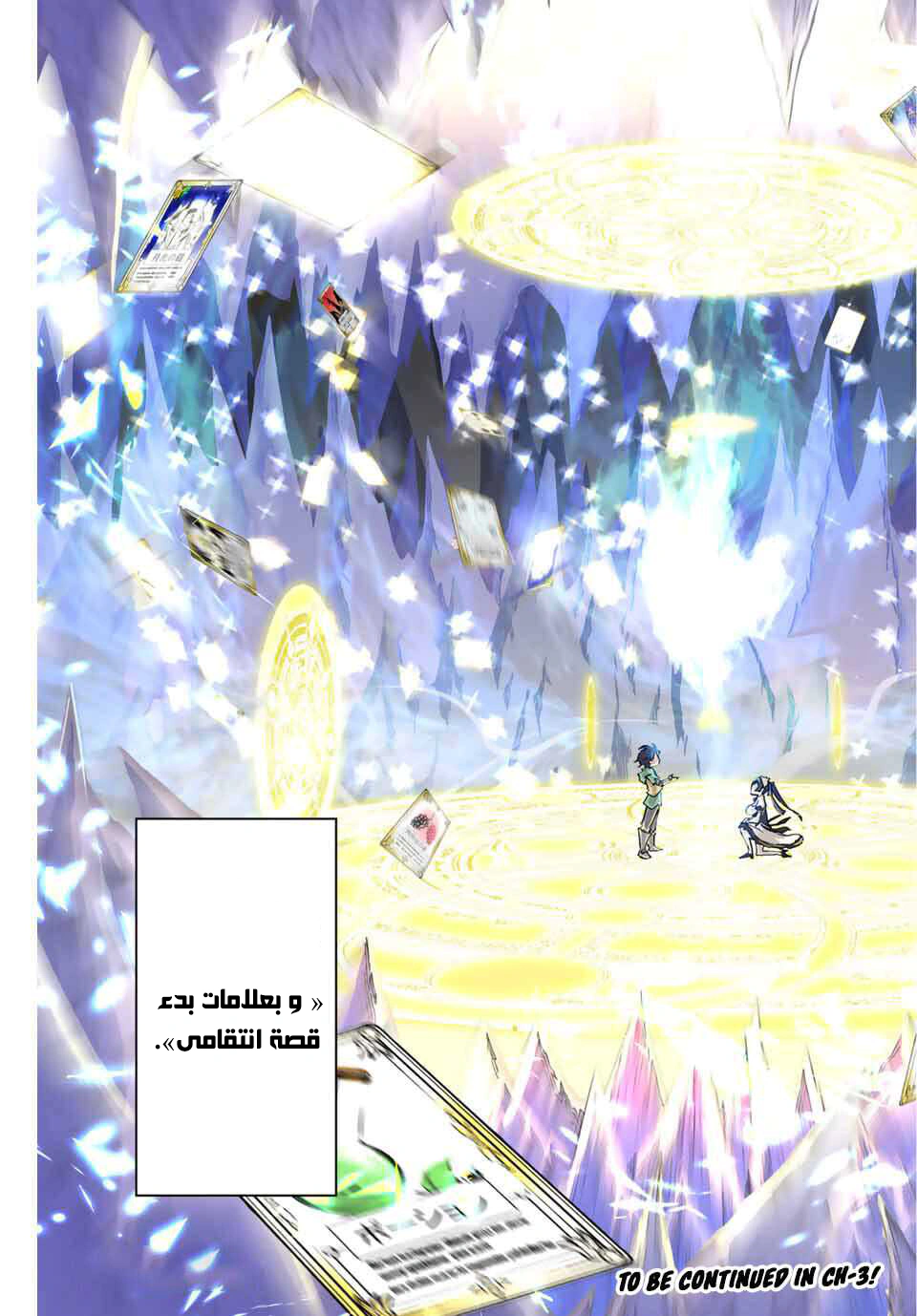 Read My Gift LVL 9999 Unlimited Gacha AR Manga Online