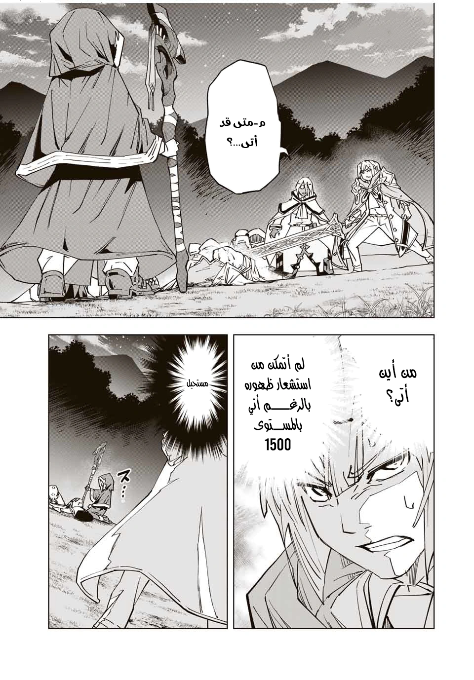 Read My Gift LVL 9999 Unlimited Gacha AR Manga Online