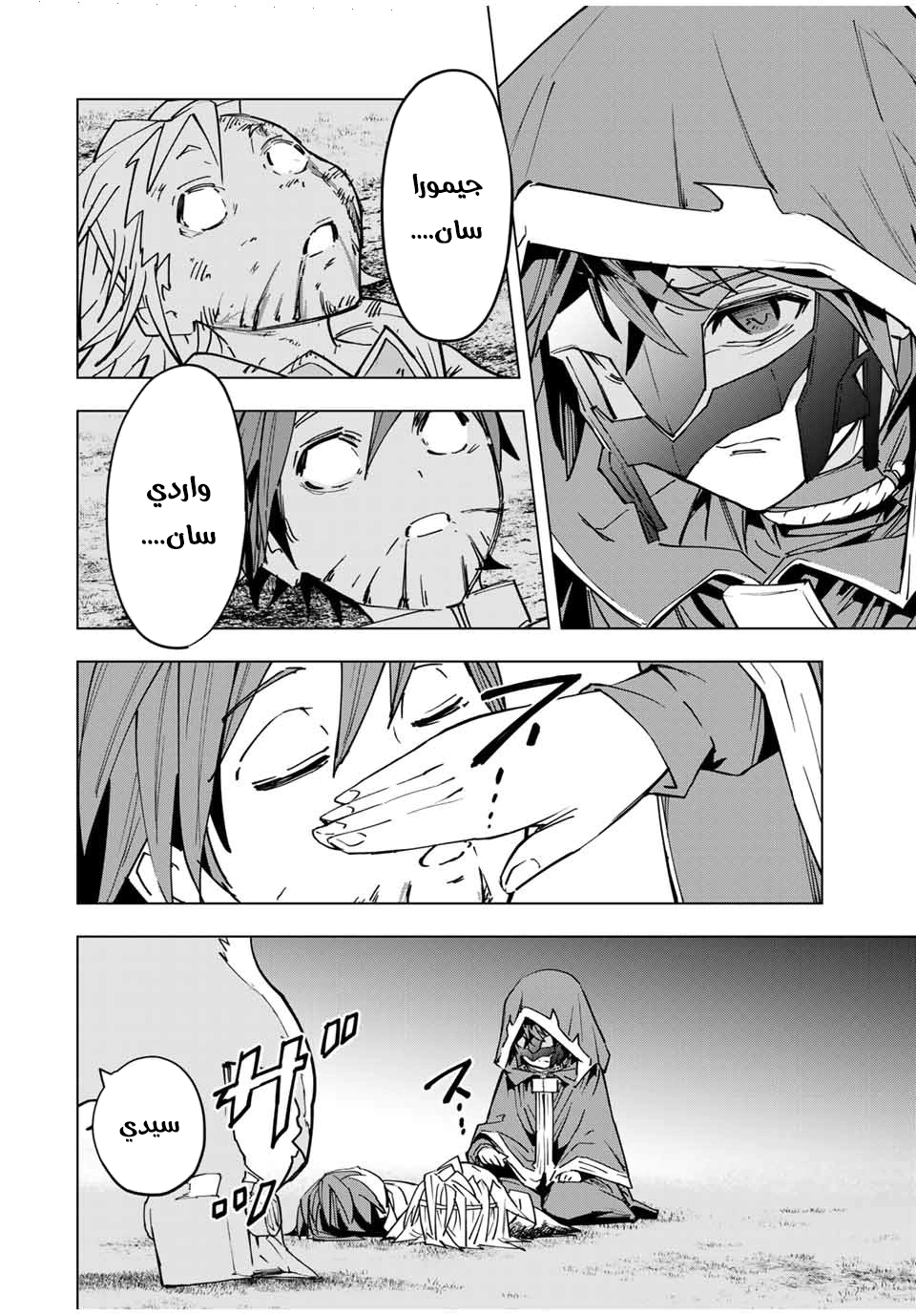 Read My Gift LVL 9999 Unlimited Gacha AR Manga Online