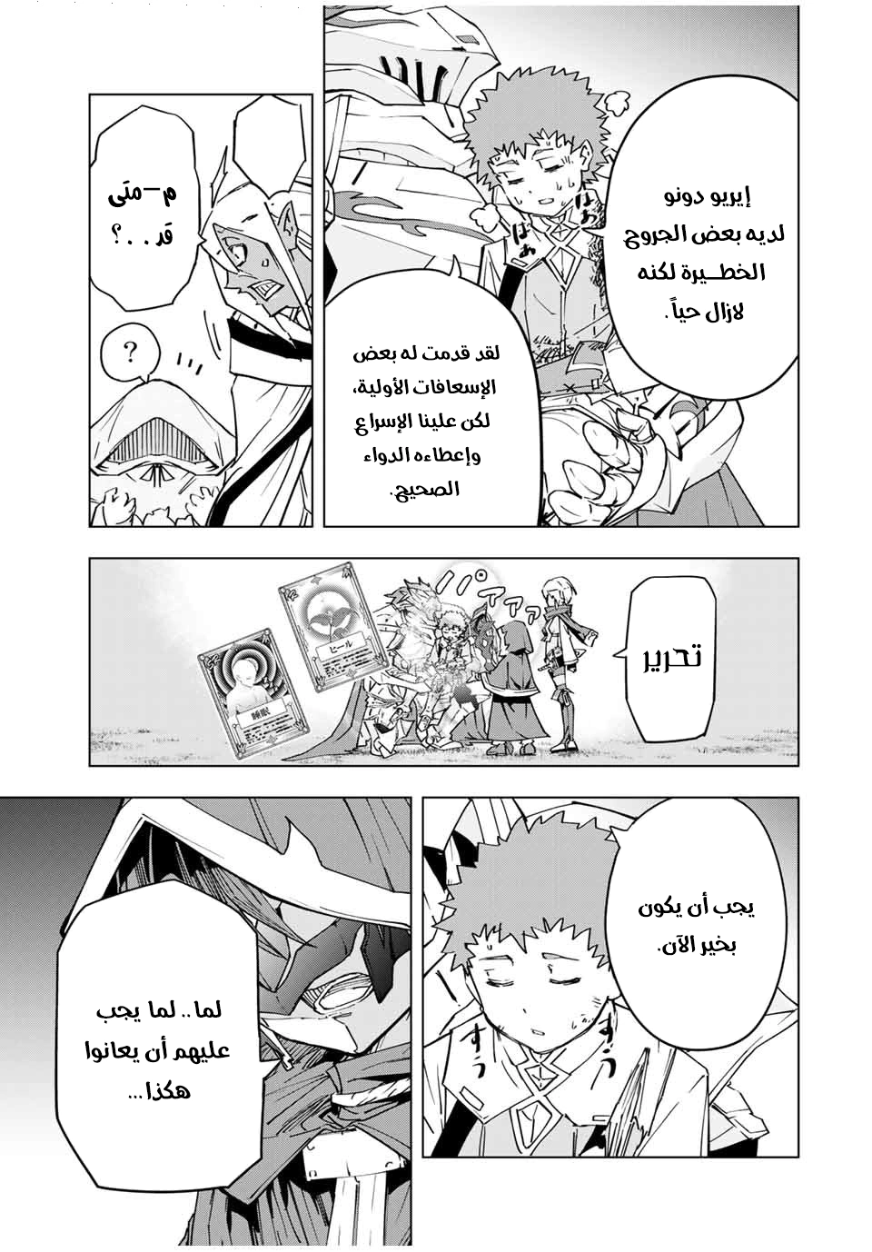 Read My Gift LVL 9999 Unlimited Gacha AR Manga Online