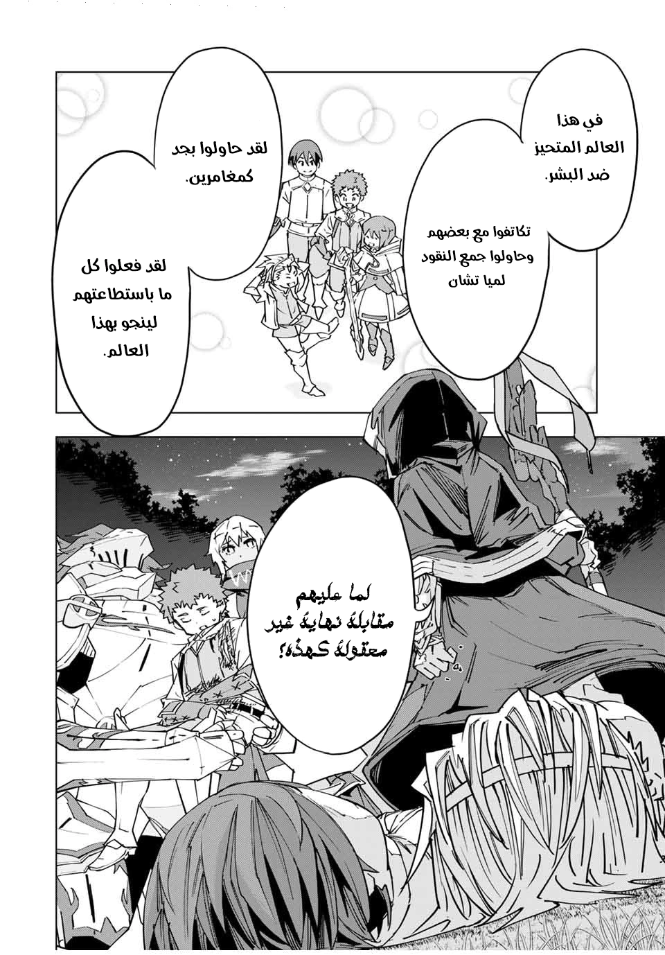 Read My Gift LVL 9999 Unlimited Gacha AR Manga Online