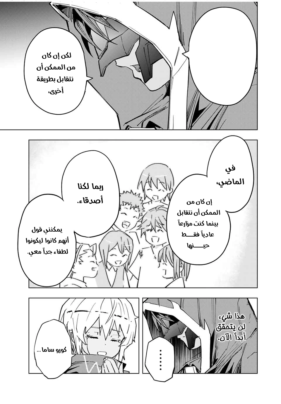 Read My Gift LVL 9999 Unlimited Gacha AR Manga Online
