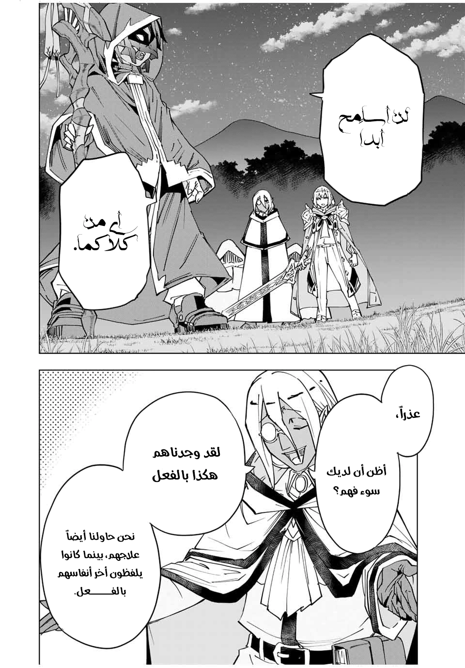 Read My Gift LVL 9999 Unlimited Gacha AR Manga Online
