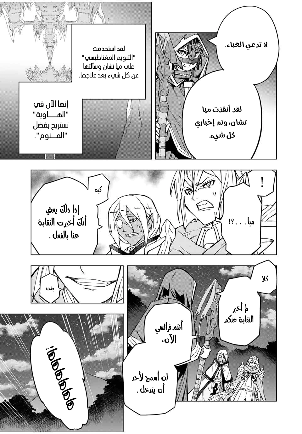 Read My Gift LVL 9999 Unlimited Gacha AR Manga Online