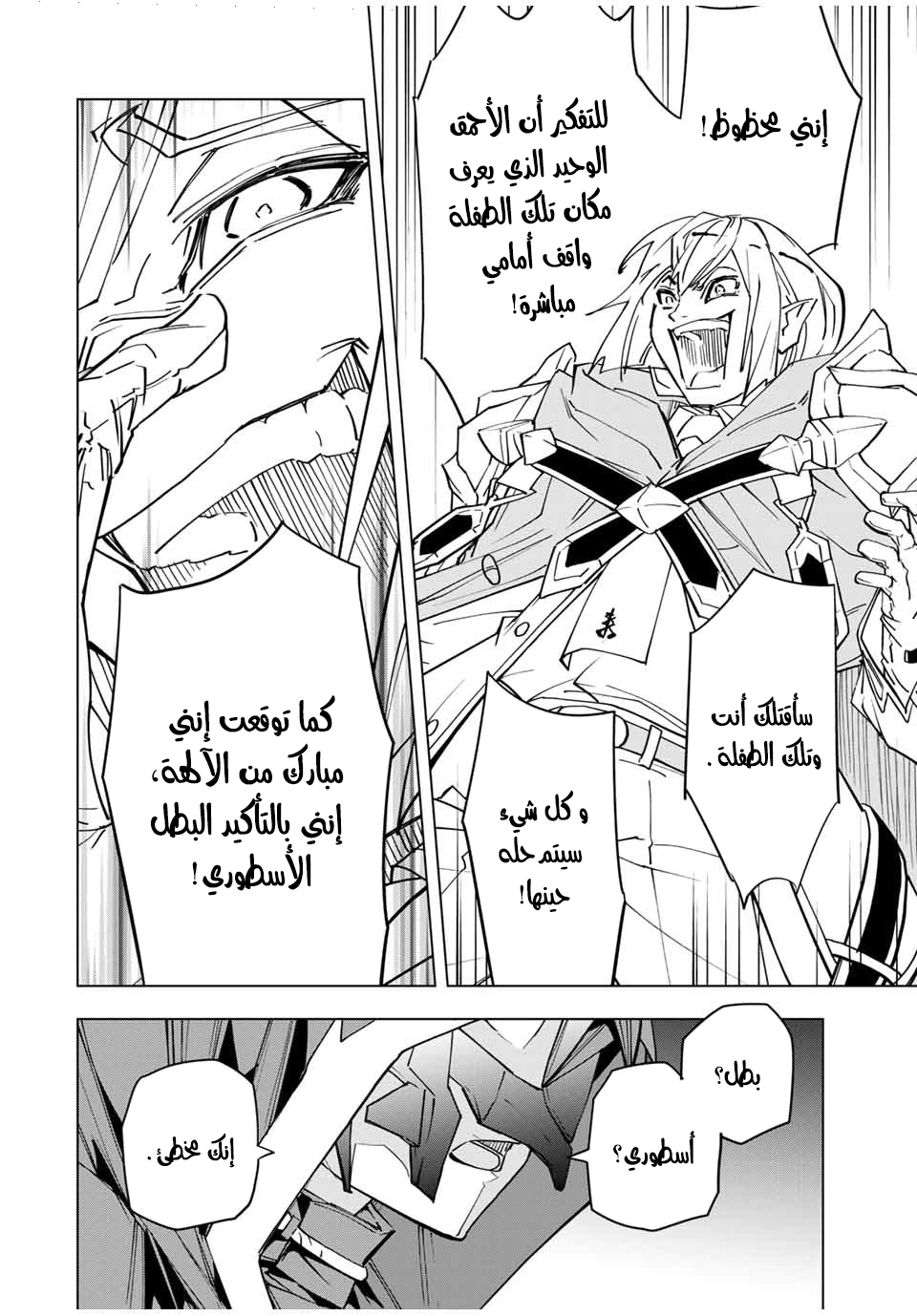 Read My Gift LVL 9999 Unlimited Gacha AR Manga Online