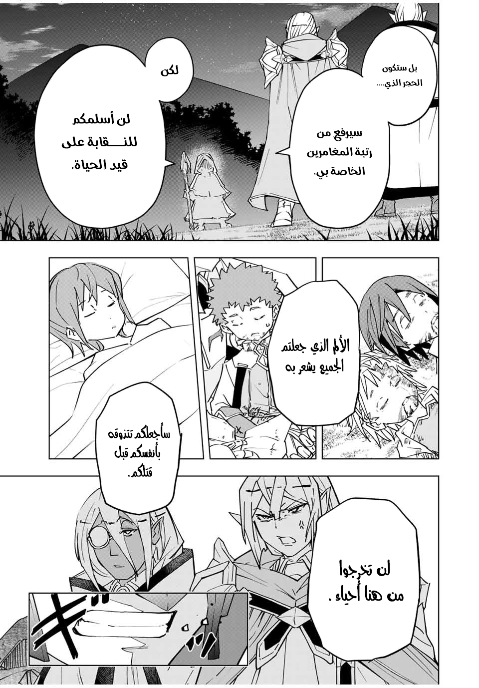 Read My Gift LVL 9999 Unlimited Gacha AR Manga Online
