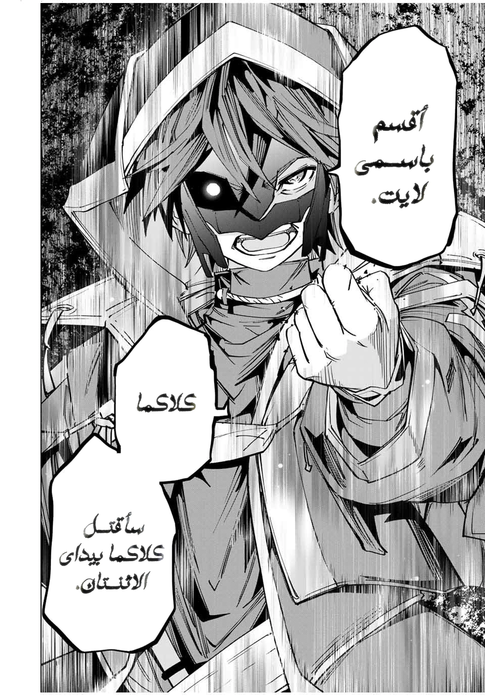 Read My Gift LVL 9999 Unlimited Gacha AR Manga Online