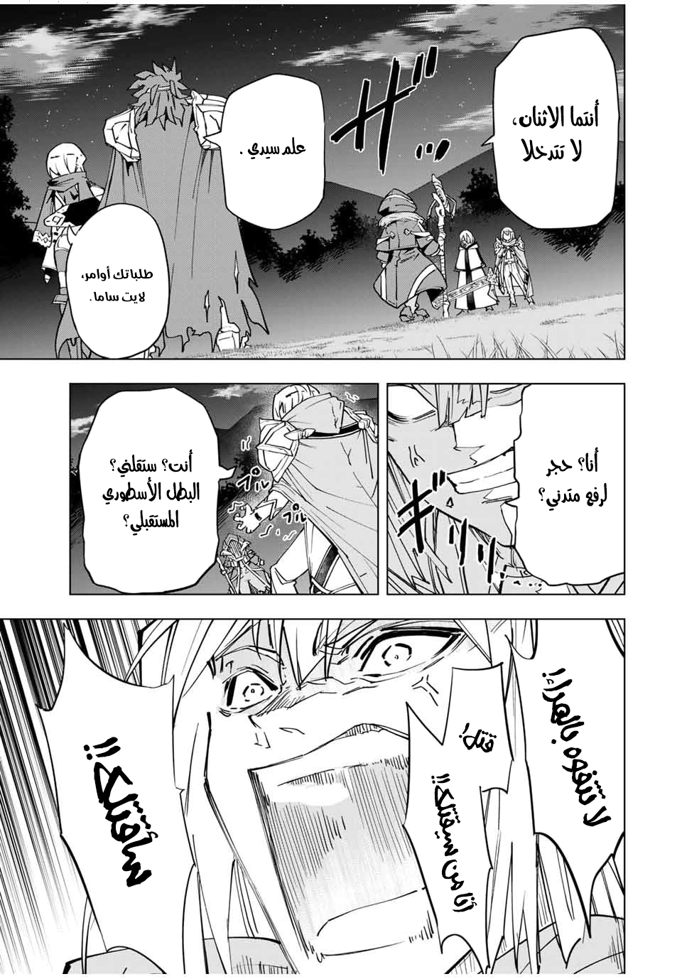 Read My Gift LVL 9999 Unlimited Gacha AR Manga Online