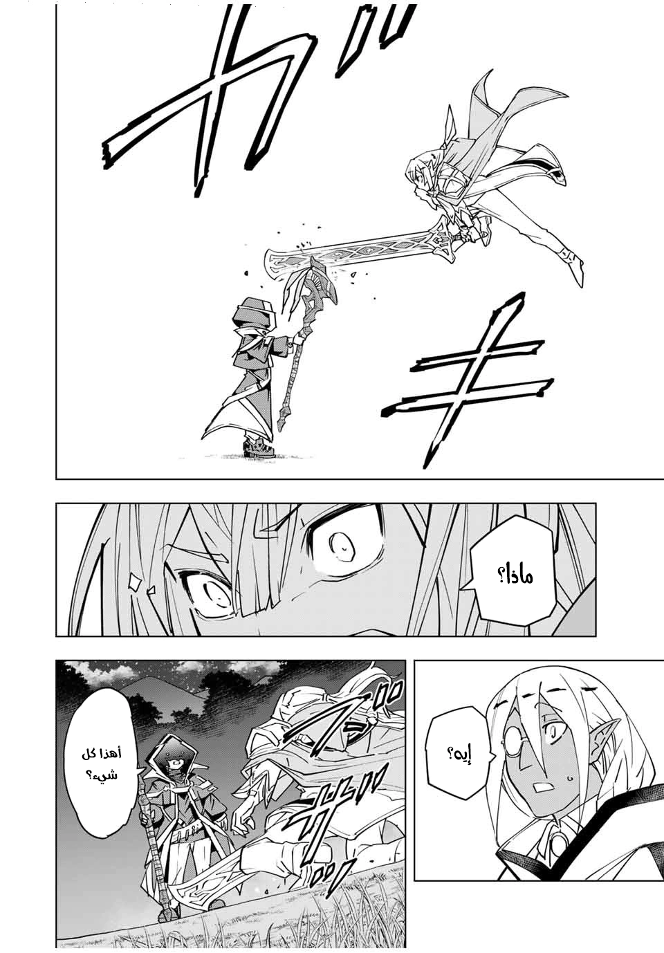 Read My Gift LVL 9999 Unlimited Gacha AR Manga Online