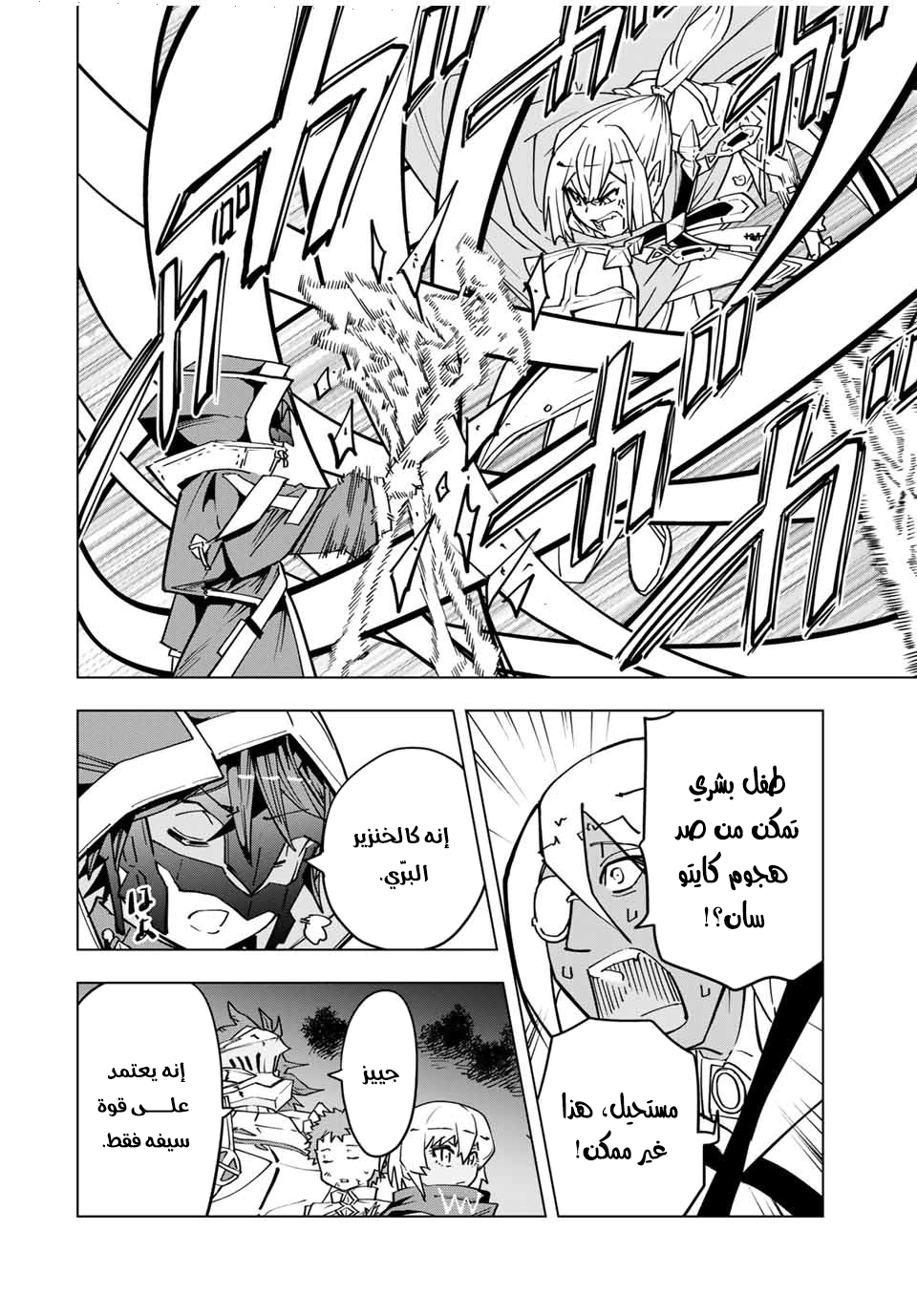 Read My Gift LVL 9999 Unlimited Gacha AR Manga Online