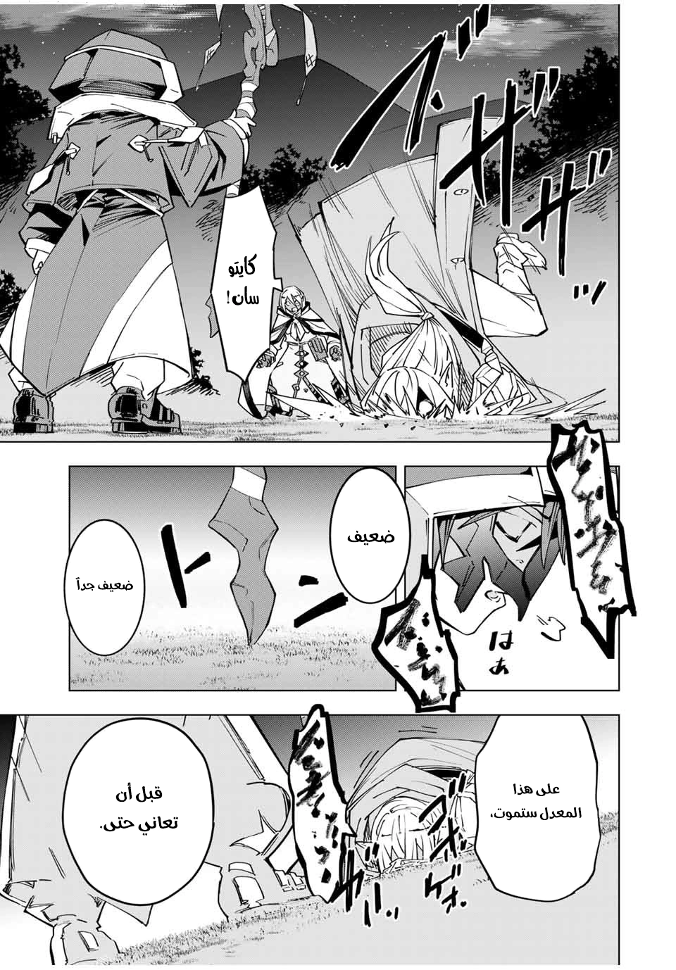 Read My Gift LVL 9999 Unlimited Gacha AR Manga Online