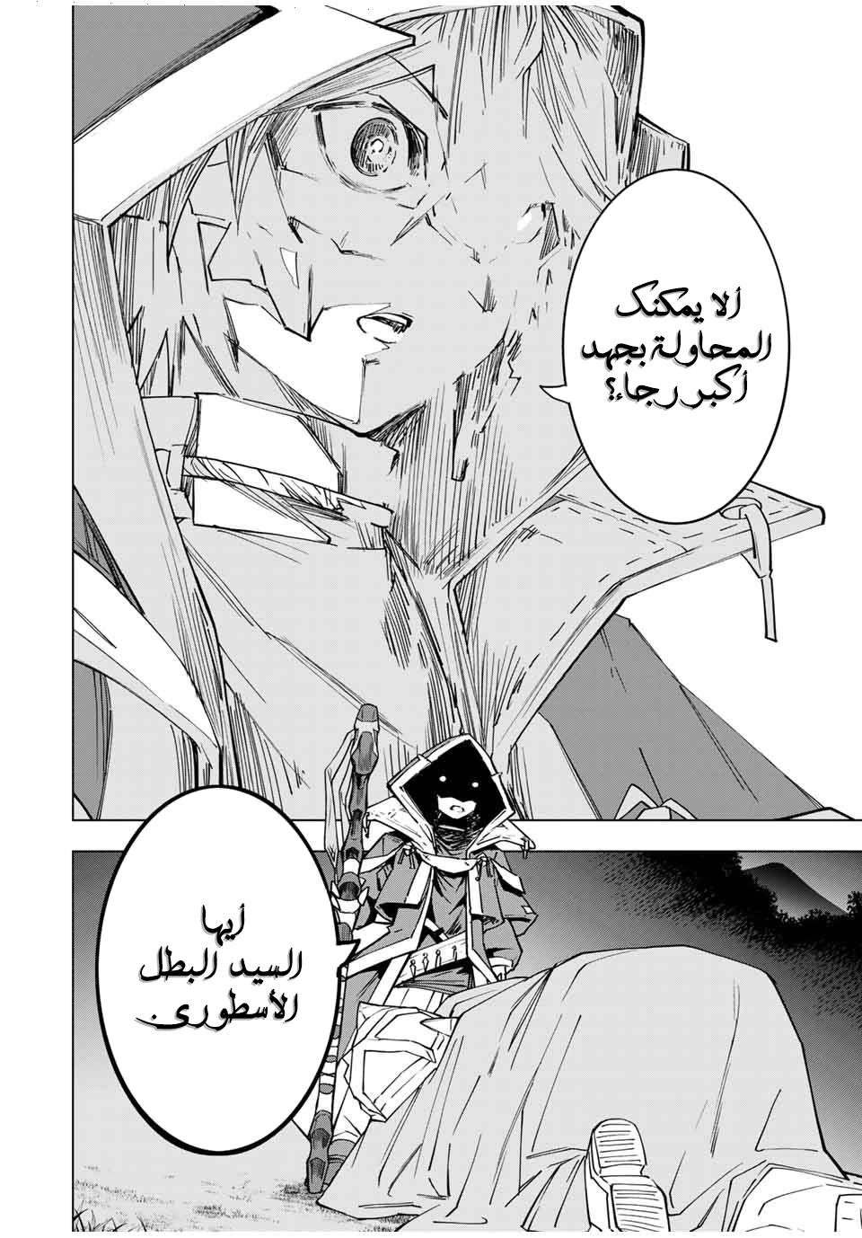 Read My Gift LVL 9999 Unlimited Gacha AR Manga Online