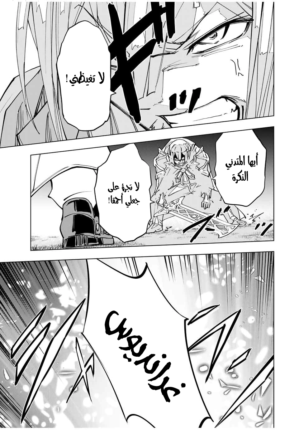 Read My Gift LVL 9999 Unlimited Gacha AR Manga Online