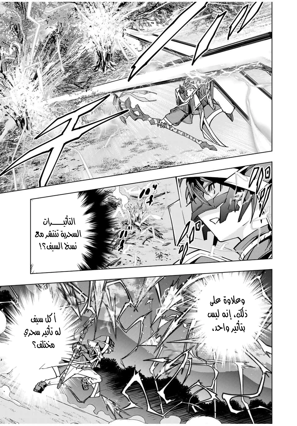 Read My Gift LVL 9999 Unlimited Gacha AR Manga Online