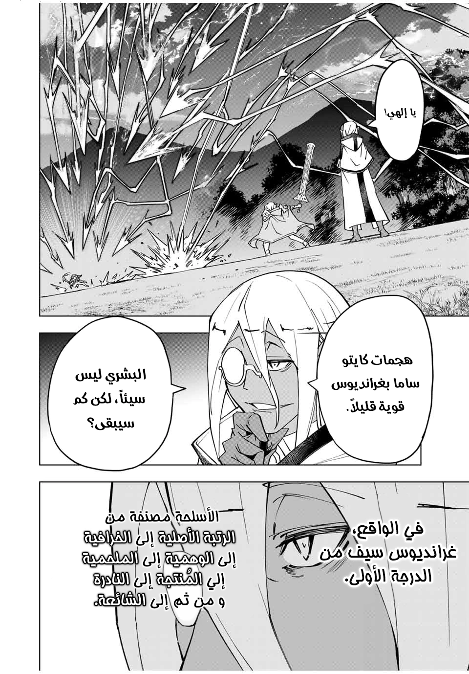 Read My Gift LVL 9999 Unlimited Gacha AR Manga Online