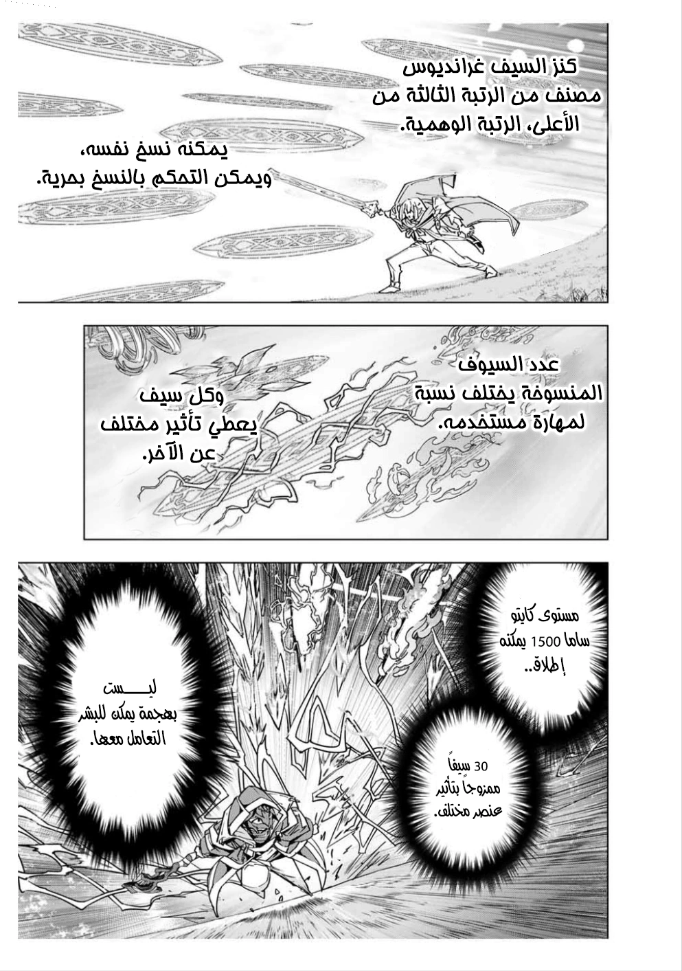 Read My Gift LVL 9999 Unlimited Gacha AR Manga Online