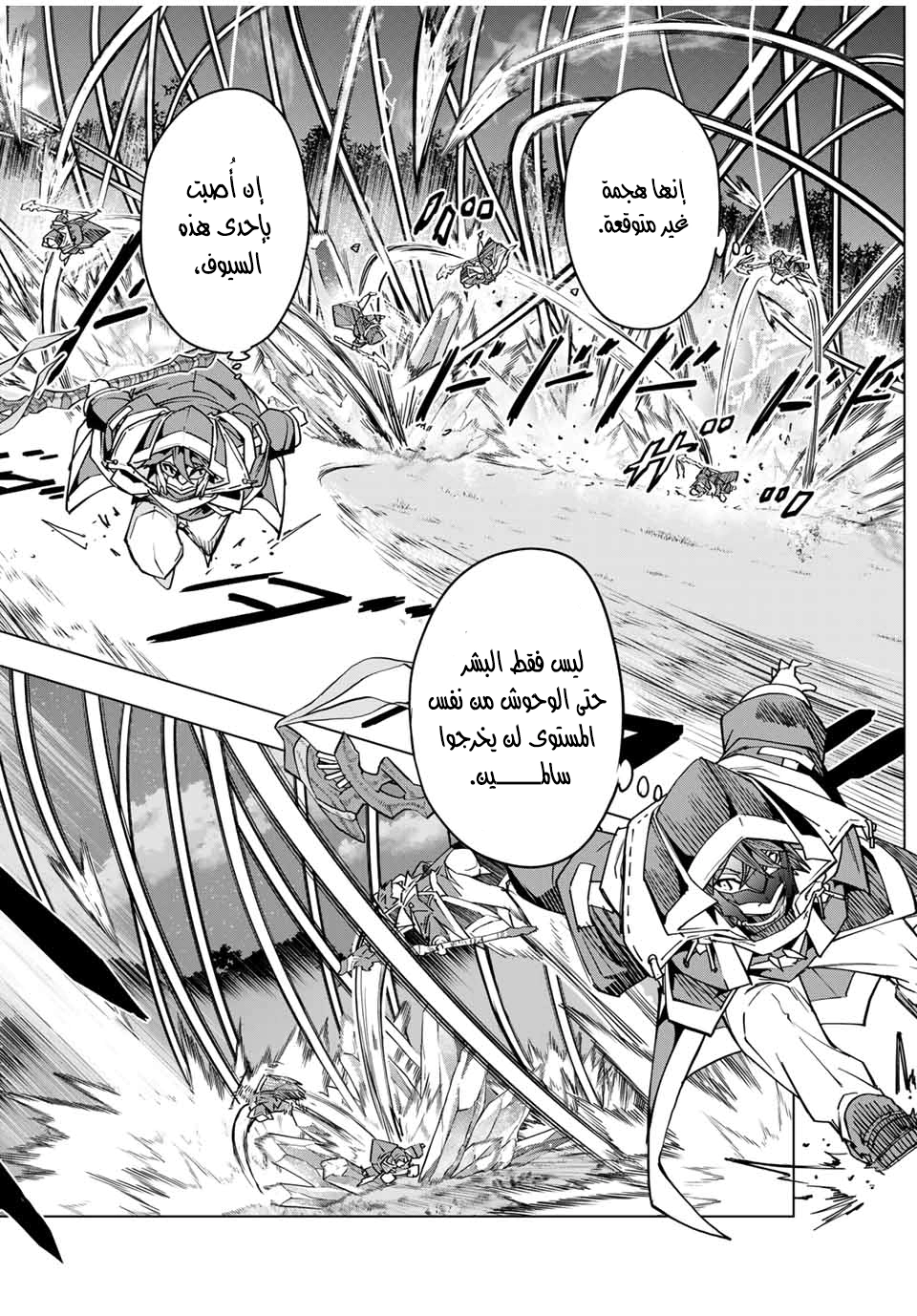 Read My Gift LVL 9999 Unlimited Gacha AR Manga Online
