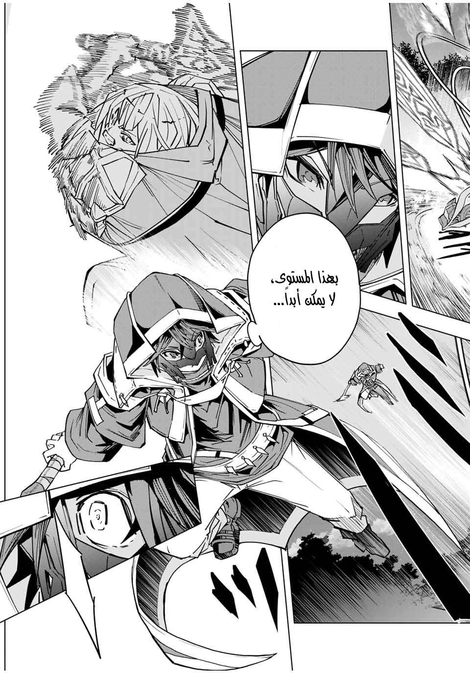Read My Gift LVL 9999 Unlimited Gacha AR Manga Online