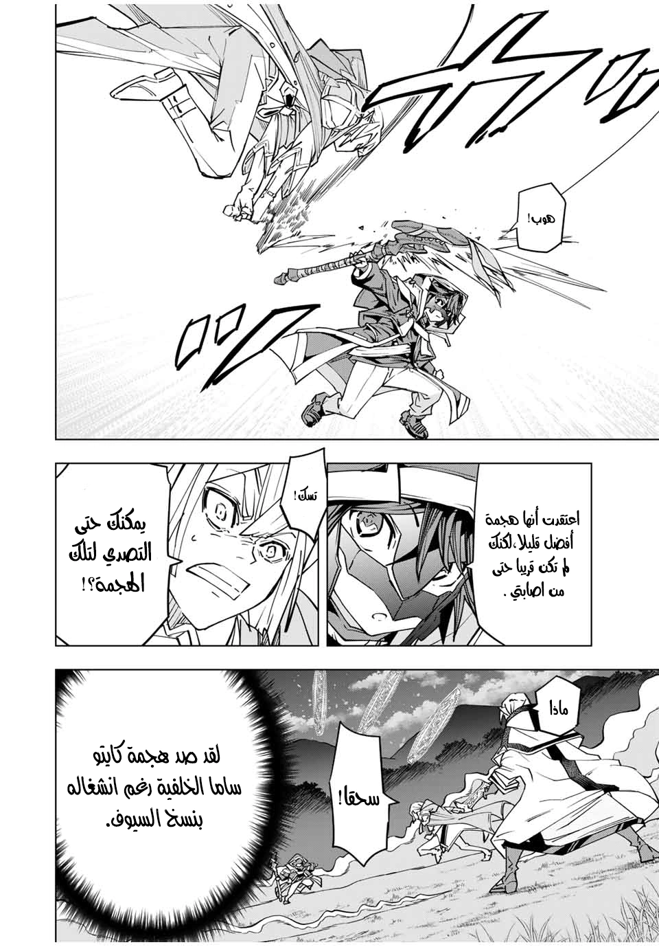 Read My Gift LVL 9999 Unlimited Gacha AR Manga Online