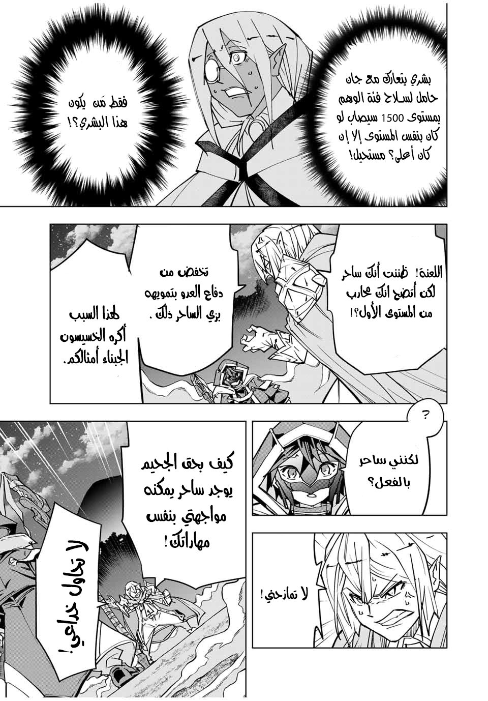 Read My Gift LVL 9999 Unlimited Gacha AR Manga Online