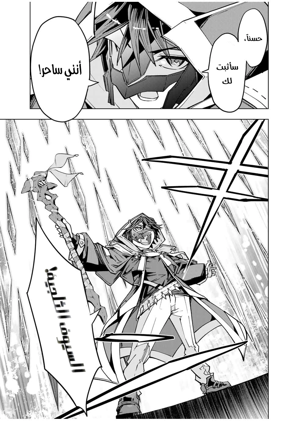 Read My Gift LVL 9999 Unlimited Gacha AR Manga Online