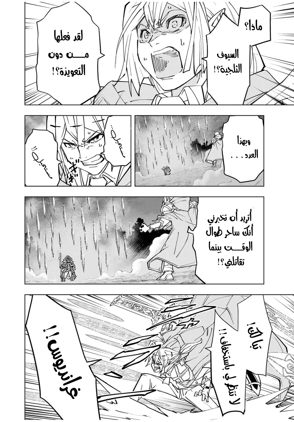 Read My Gift LVL 9999 Unlimited Gacha AR Manga Online