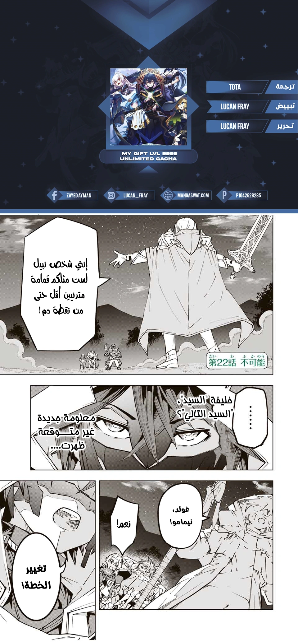 Read My Gift LVL 9999 Unlimited Gacha AR Manga Online