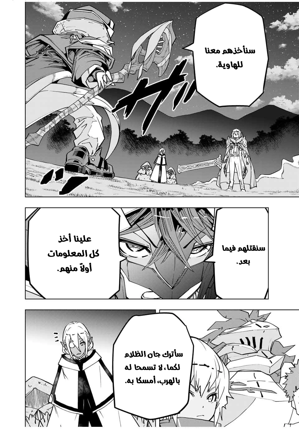 Read My Gift LVL 9999 Unlimited Gacha AR Manga Online
