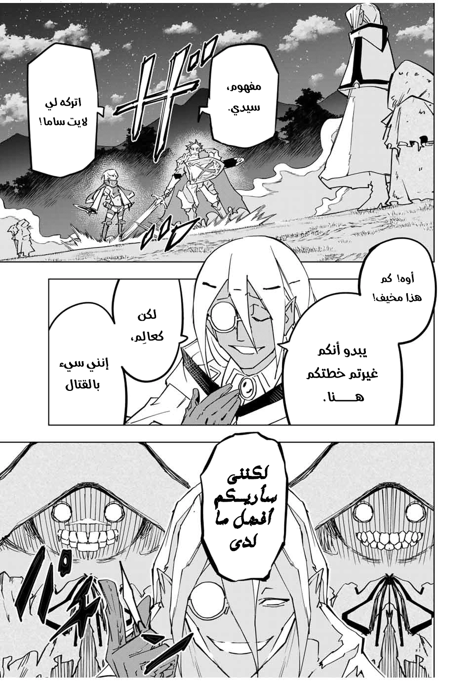 Read My Gift LVL 9999 Unlimited Gacha AR Manga Online