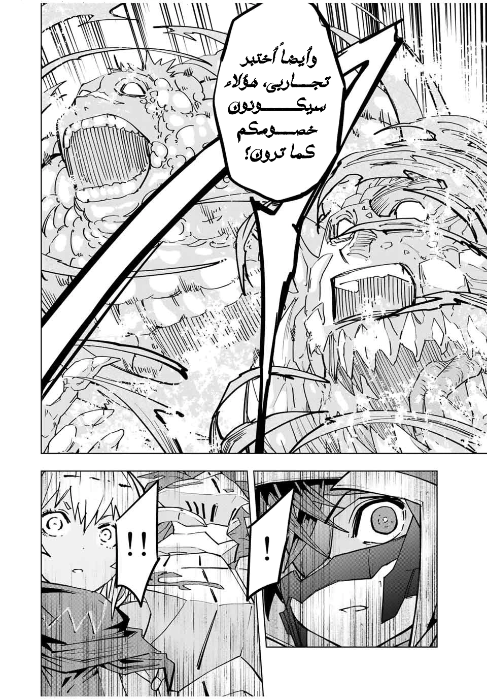 Read My Gift LVL 9999 Unlimited Gacha AR Manga Online