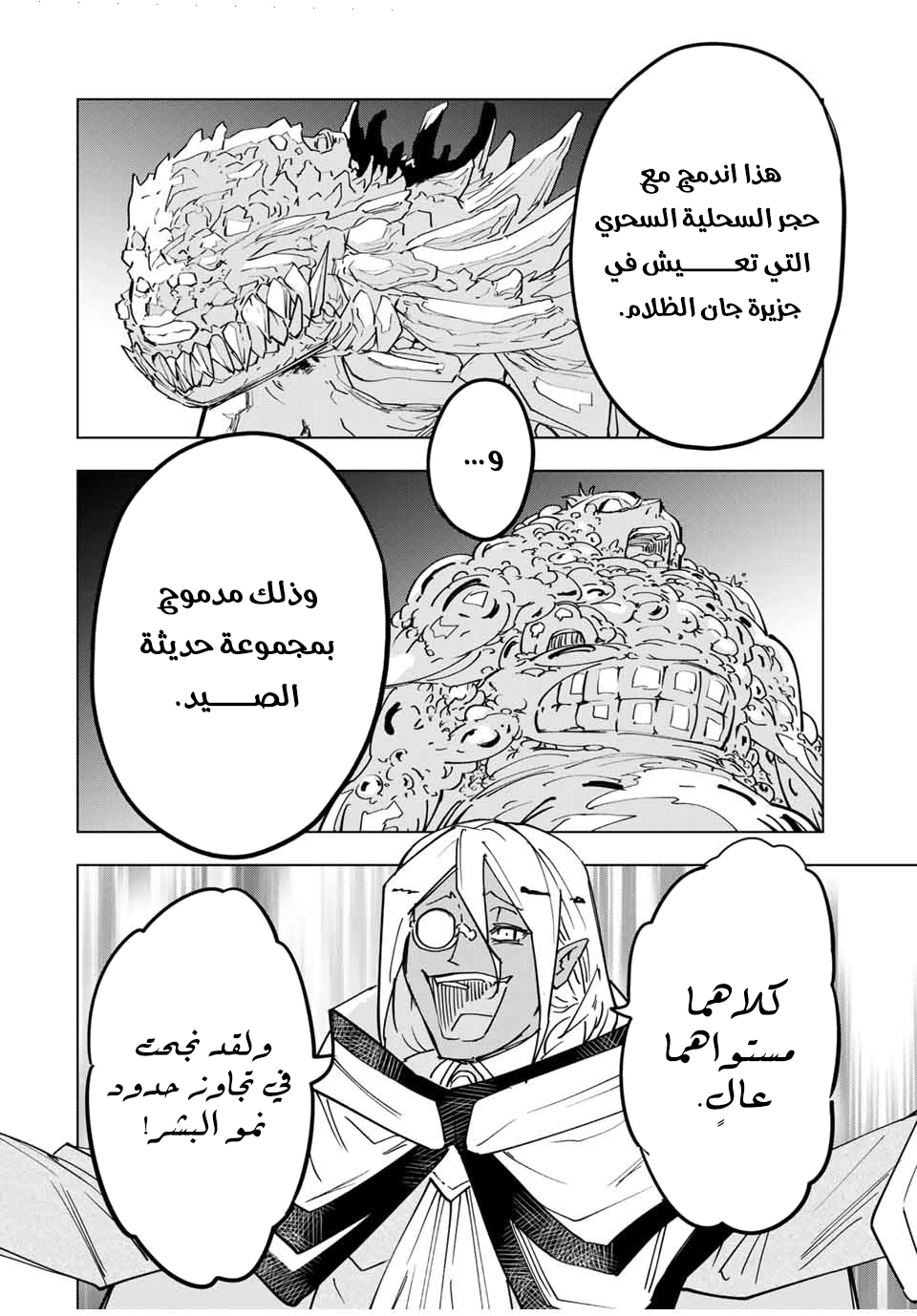 Read My Gift LVL 9999 Unlimited Gacha AR Manga Online