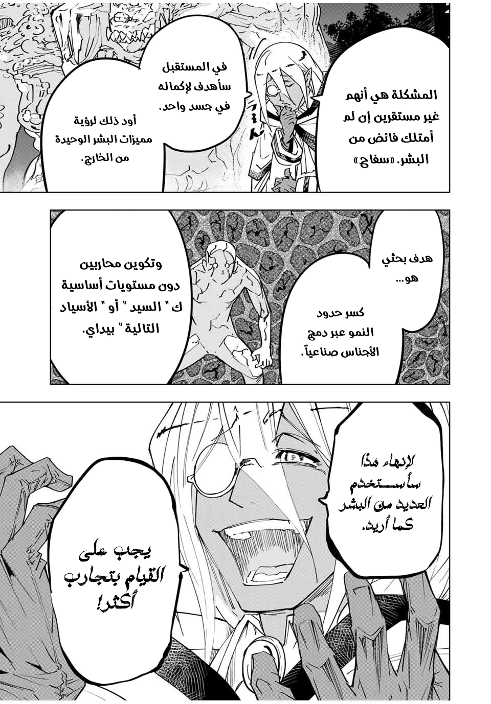 Read My Gift LVL 9999 Unlimited Gacha AR Manga Online