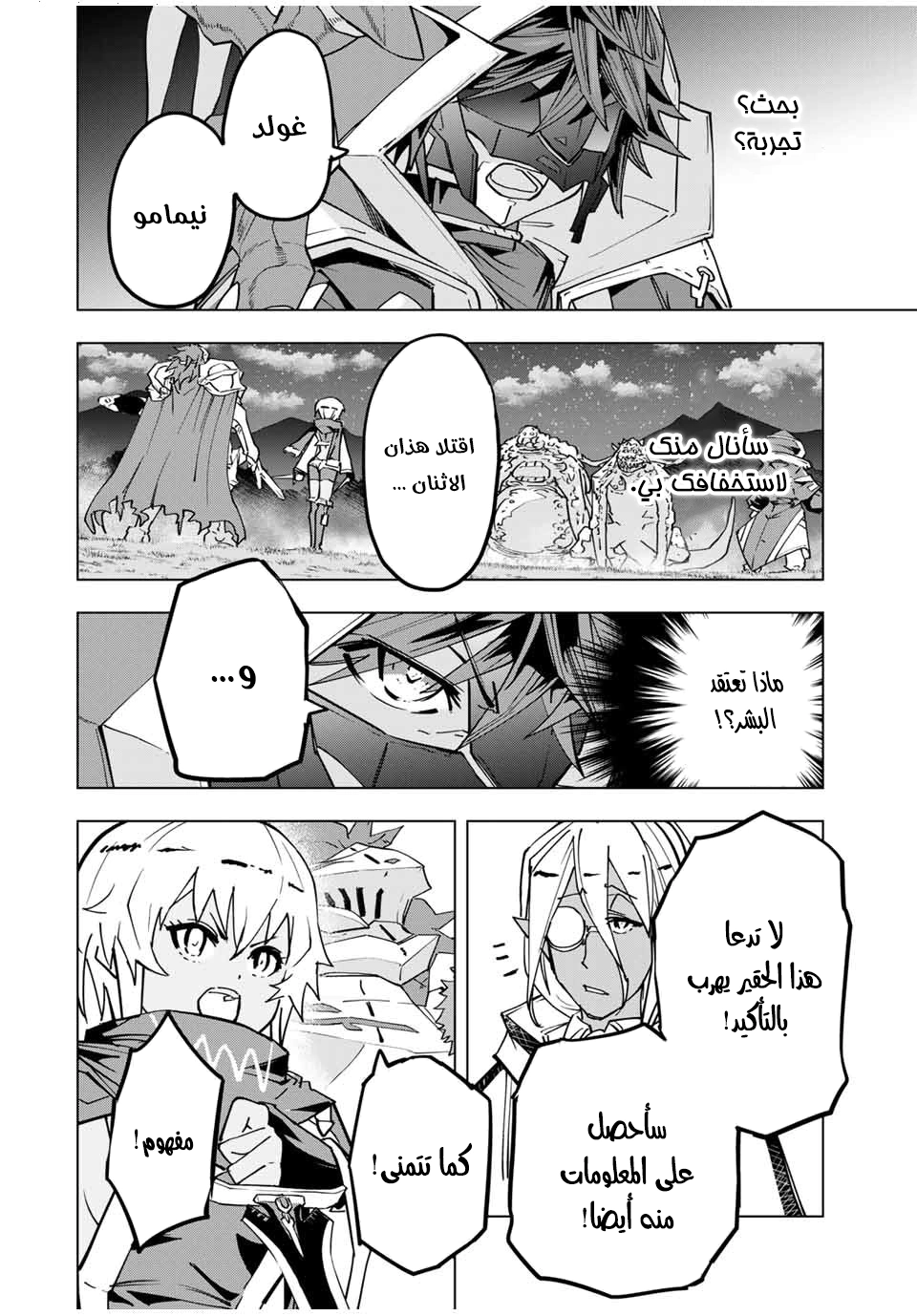 Read My Gift LVL 9999 Unlimited Gacha AR Manga Online
