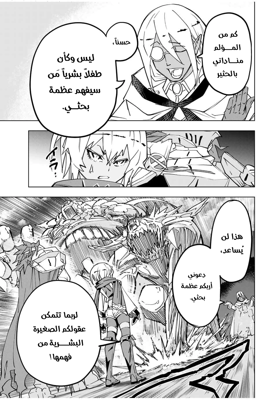 Read My Gift LVL 9999 Unlimited Gacha AR Manga Online
