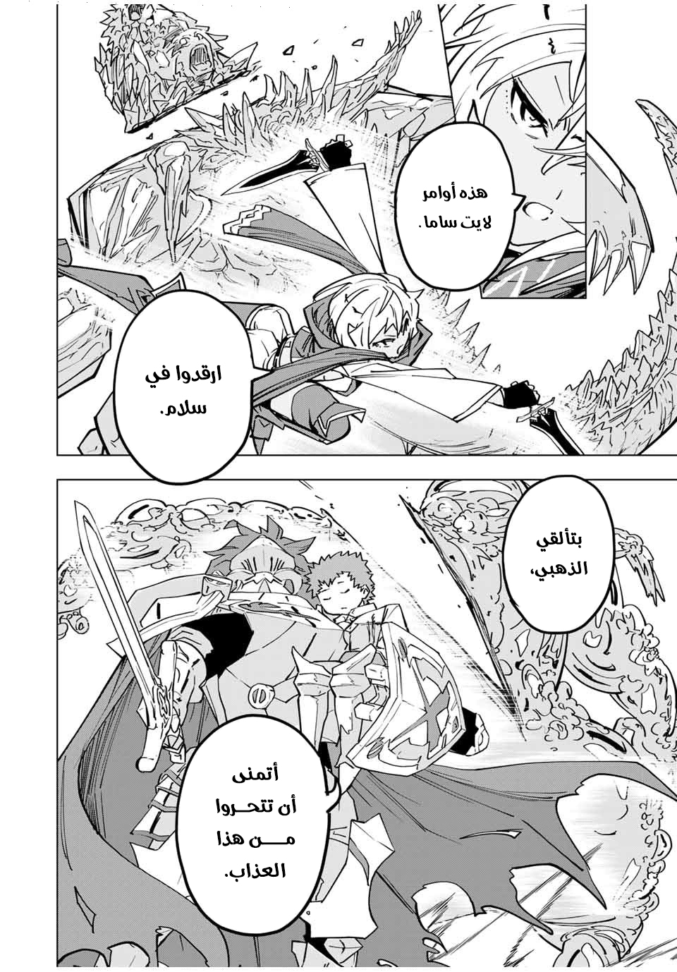 Read My Gift LVL 9999 Unlimited Gacha AR Manga Online