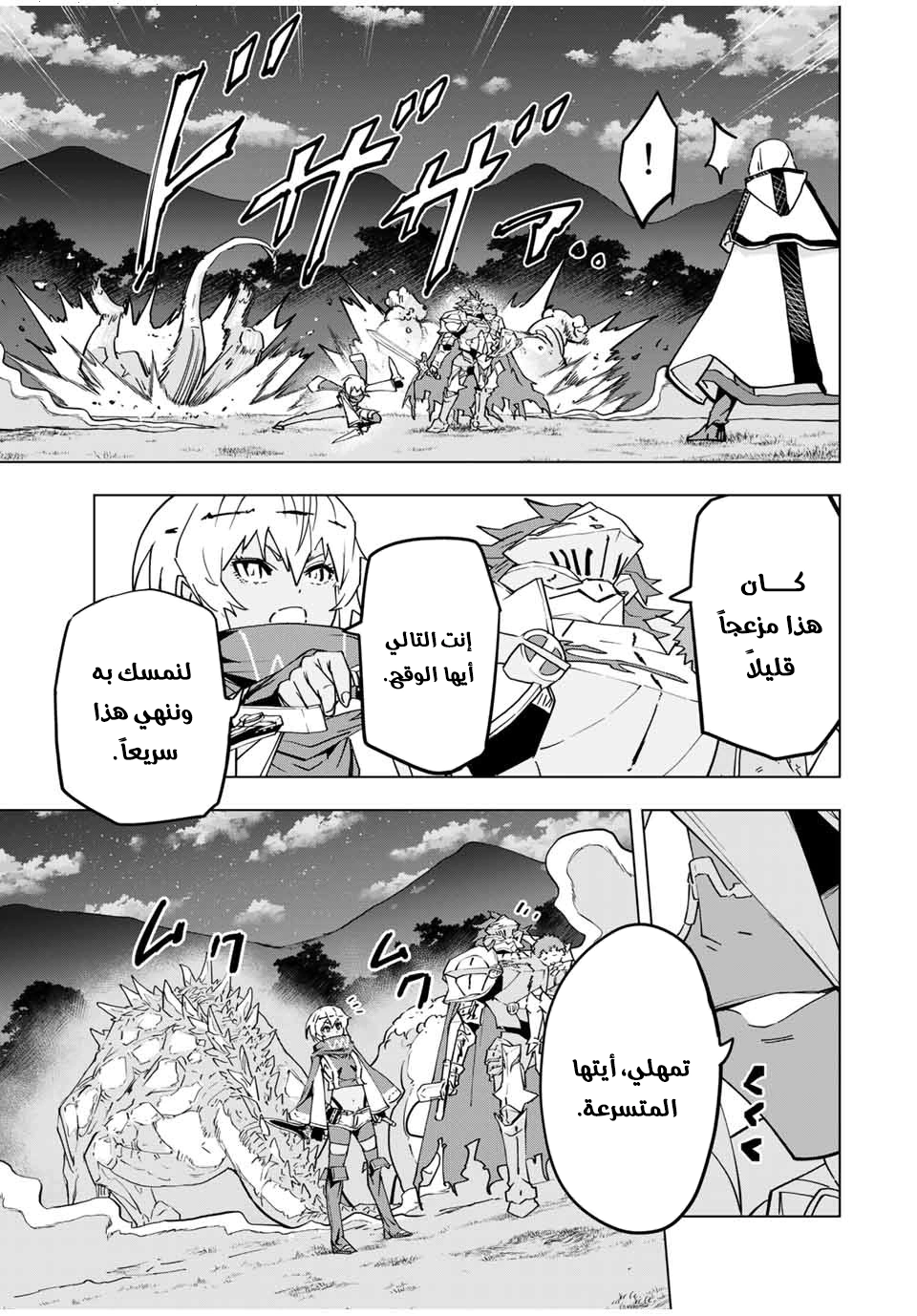 Read My Gift LVL 9999 Unlimited Gacha AR Manga Online