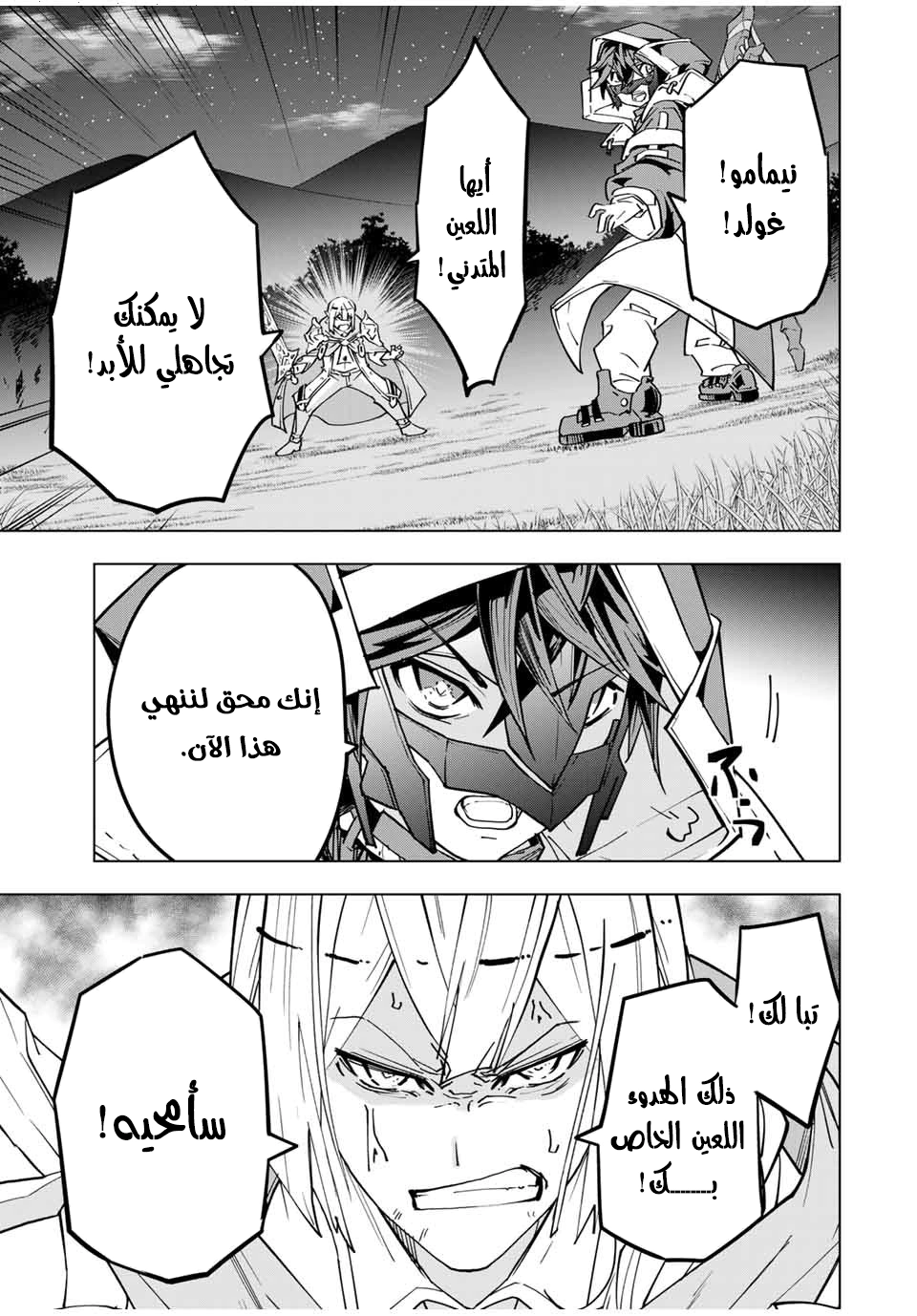 Read My Gift LVL 9999 Unlimited Gacha AR Manga Online