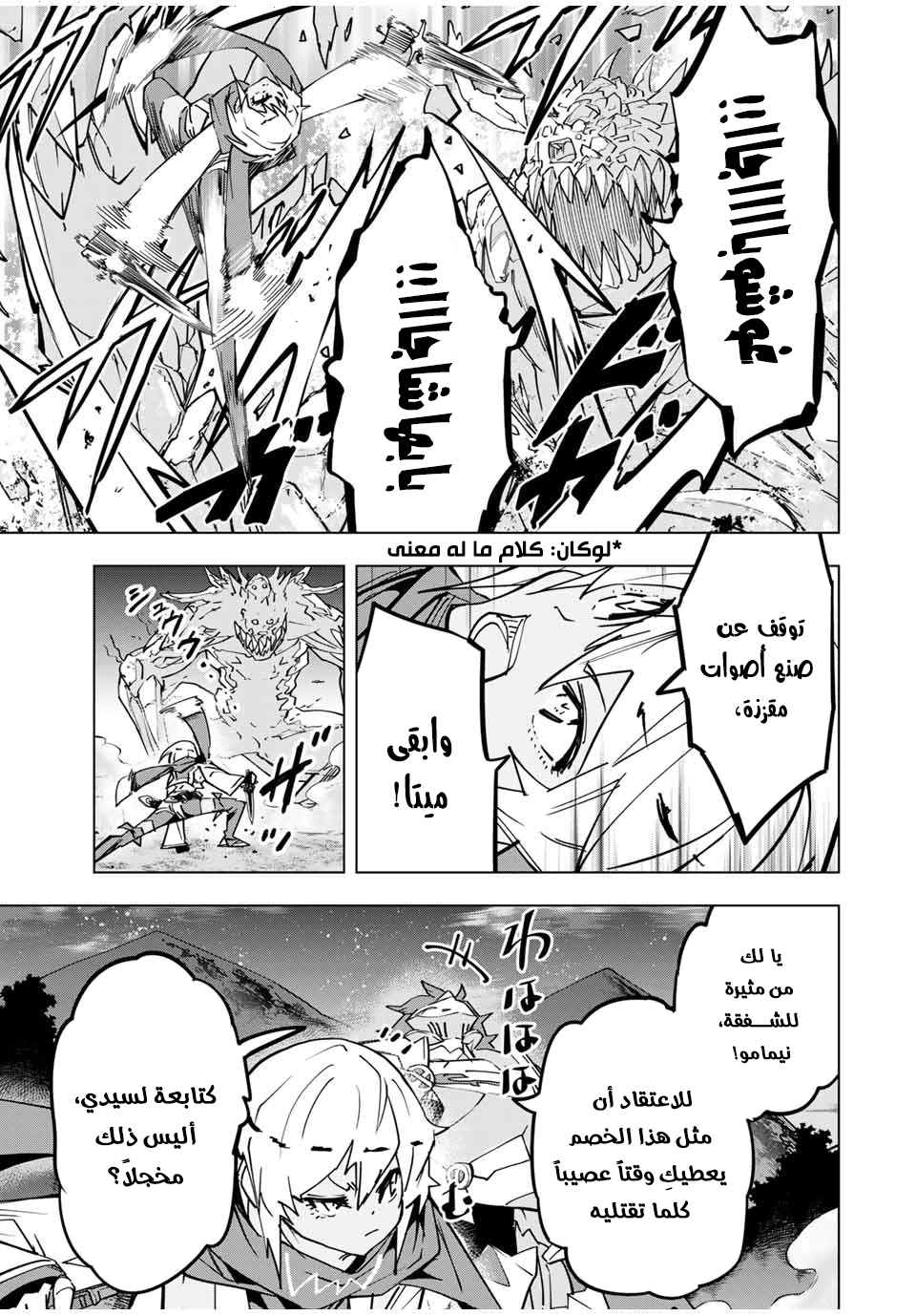 Read My Gift LVL 9999 Unlimited Gacha AR Manga Online