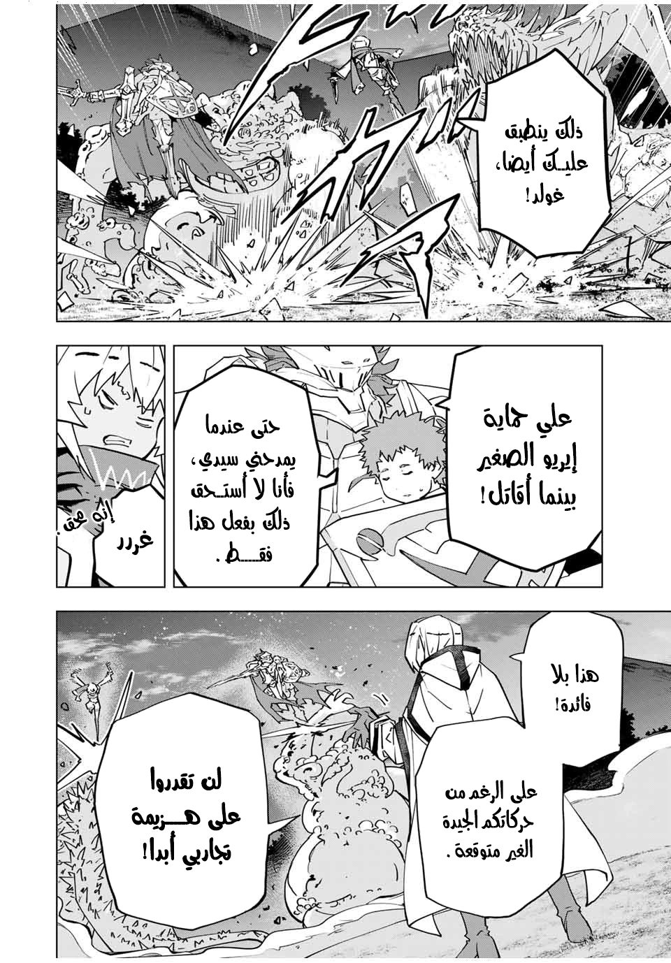 Read My Gift LVL 9999 Unlimited Gacha AR Manga Online